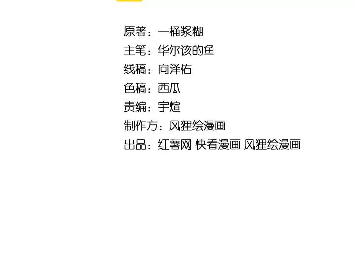 毒手巫医笔趣阁漫画,第124话 贼眉鼠眼4图