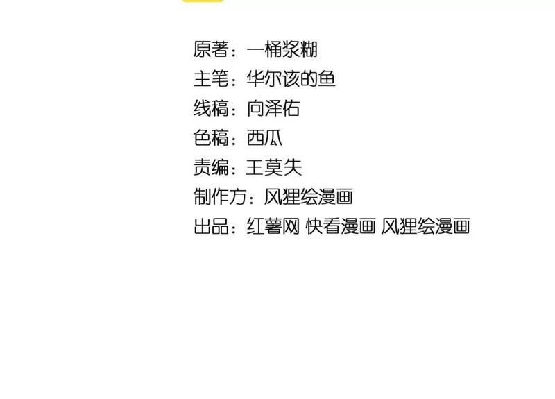 毒手巫医漫画下拉式漫画,第423话 千年血蚕4图