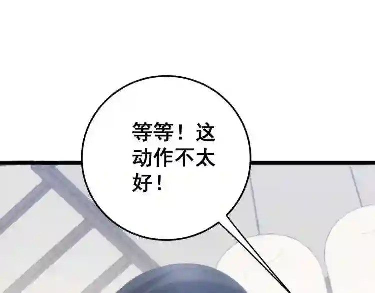 毒手巫医漫画下拉式漫画,第174话 妹子太直接5图