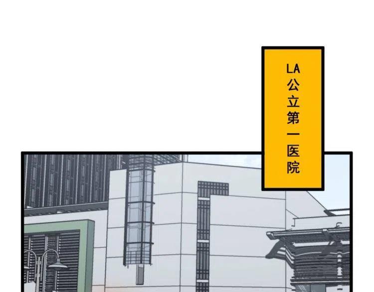 毒手巫医完结了吗漫画,第145话 胖爷秘制小汉堡5图