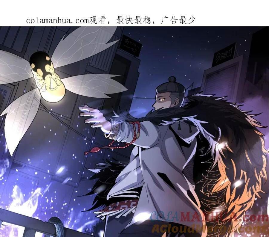 毒手巫医漫画下拉式漫画,第419话 圈套1图