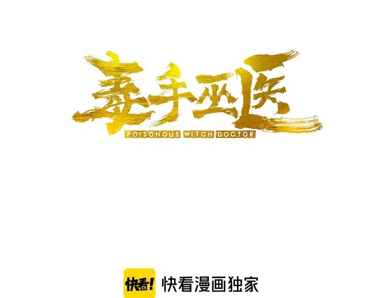 毒手巫医在线观看动漫全集漫画,第106话 运动员的福音3图