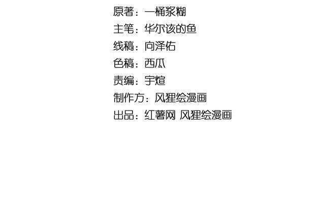 毒手巫医漫画下拉式漫画,第57话 狞4图