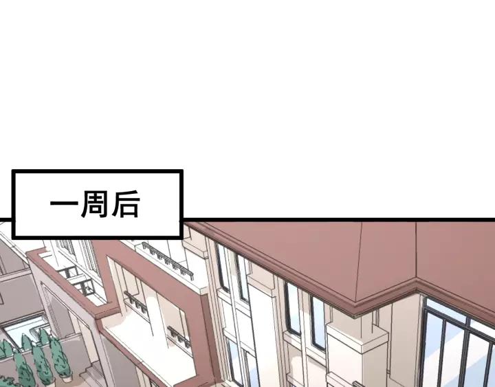 毒手巫医漫画下拉式漫画,第65话 国际巨星5图