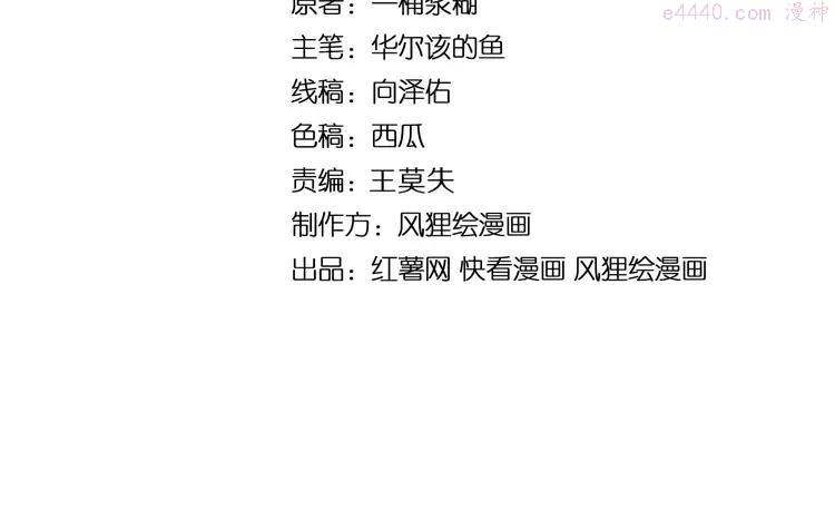 毒手巫医漫画下拉式漫画,第250话 象拔蚌4图