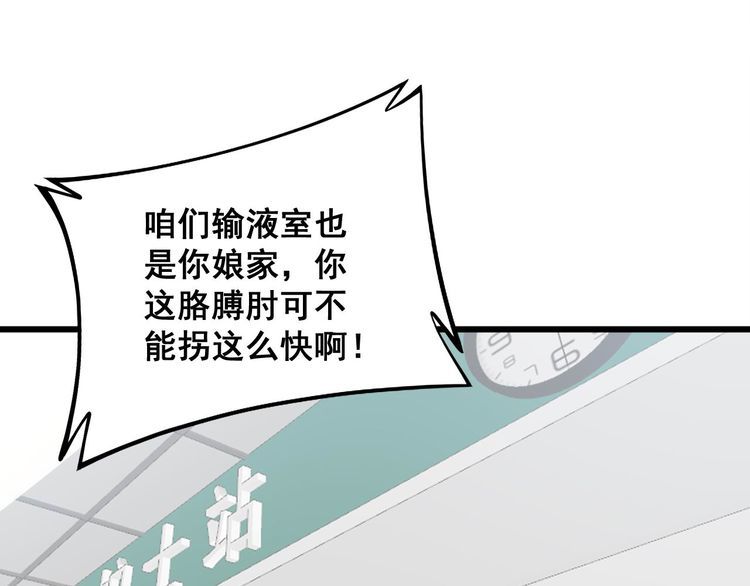 毒手巫医漫画下拉式漫画,第330话 莲医生4图