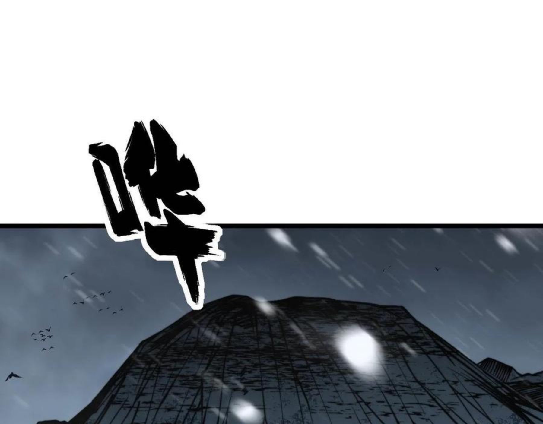 毒手巫医漫画下拉式漫画,第297话 冰火两重天5图