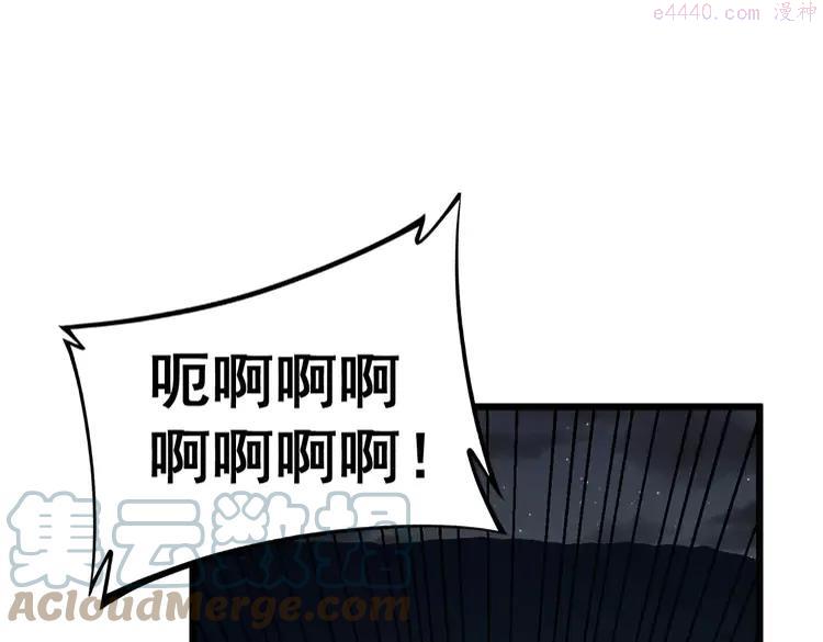 毒手巫医漫画下拉式漫画,第245话 十八层地狱5图