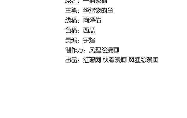 毒手巫医笔趣阁漫画,第218话 光溜溜4图