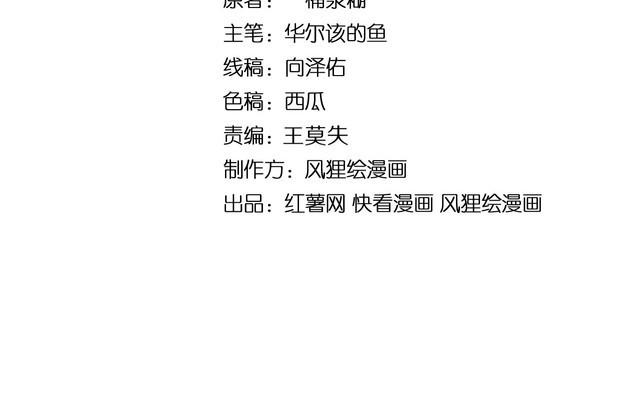 毒手巫医漫画下拉式漫画,第434话 铁山魁4图