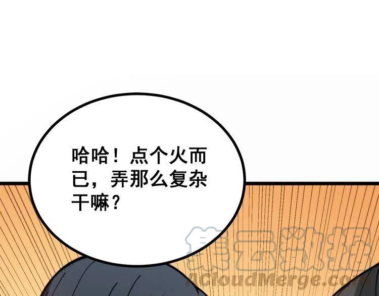 毒手巫医笔趣阁漫画,第223话 阴煞之力5图