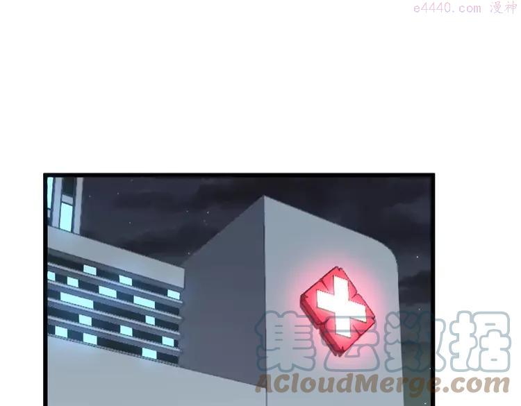 毒手巫医漫画下拉式漫画,第254话 嫂子好5图