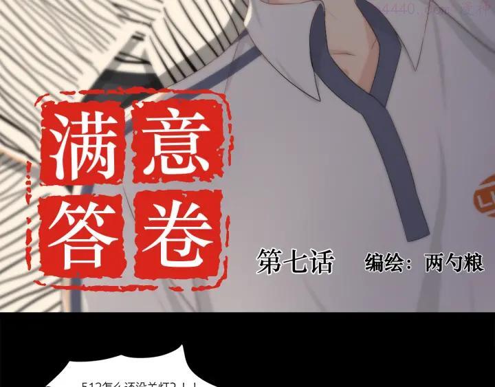 07 哪来的小帅哥？1