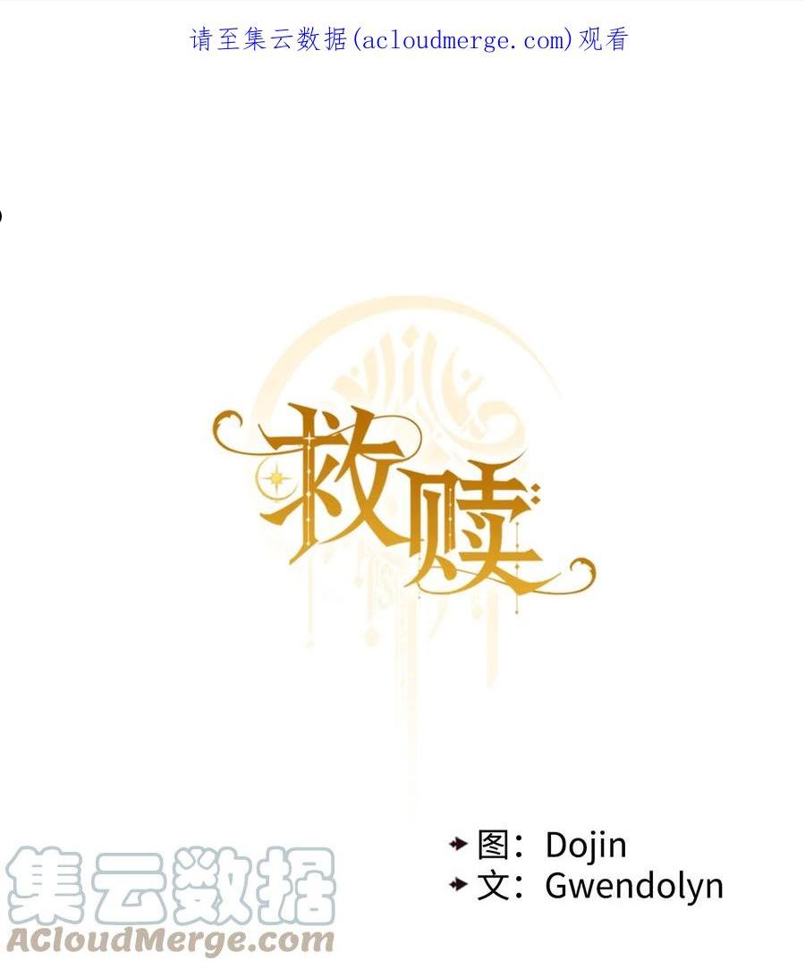 救赎女人如雾终极篇漫画,32 金龙的预言1图