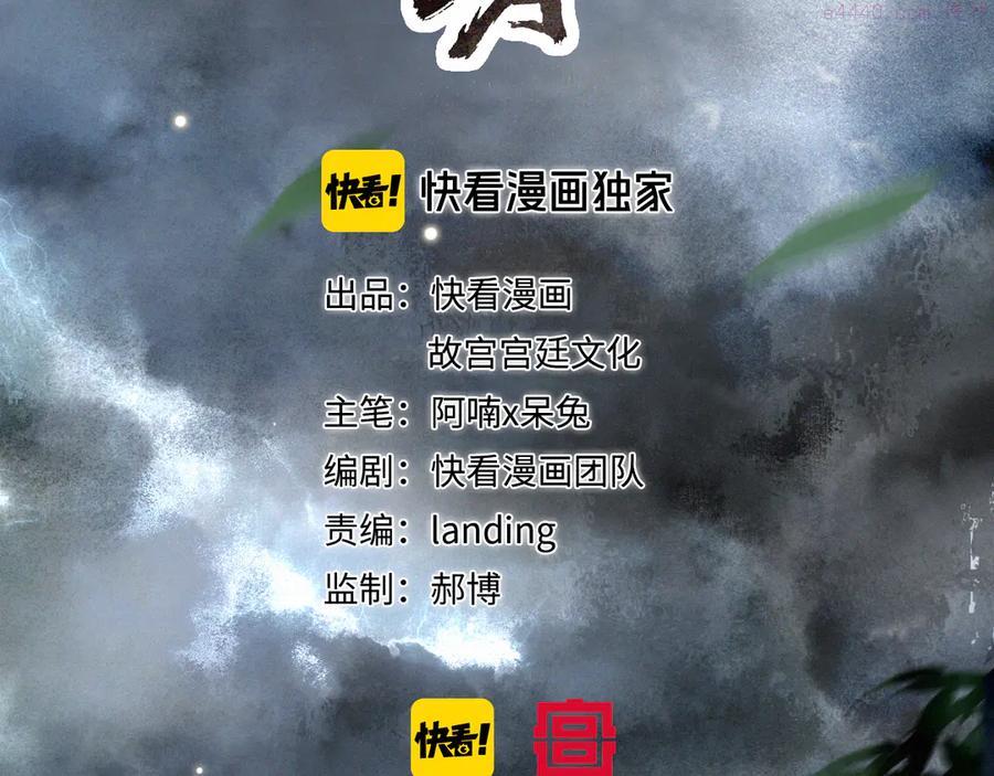 第33话 交给你了——平安4