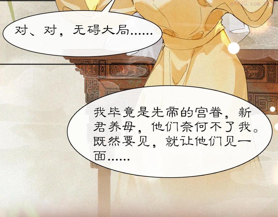 紫禁御喵房一集制作费用漫画,第16话 公公冲鸭！2图