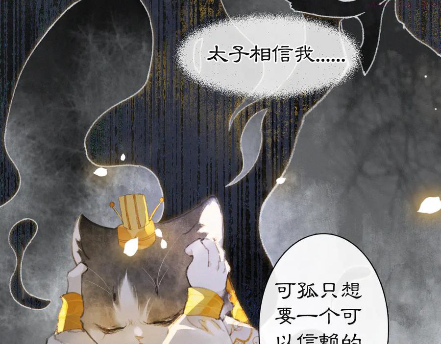 第37话 太子，再见~1