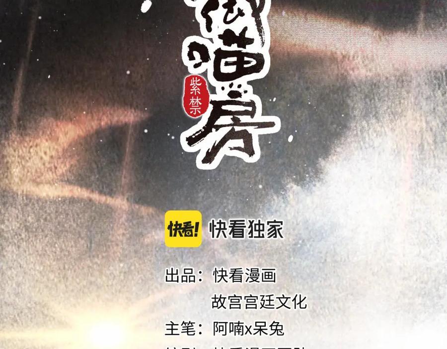 第2话 乱点鸳鸯3