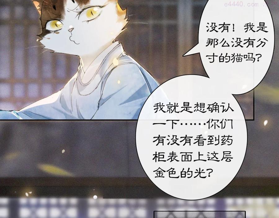 第11话 奇妙发现3