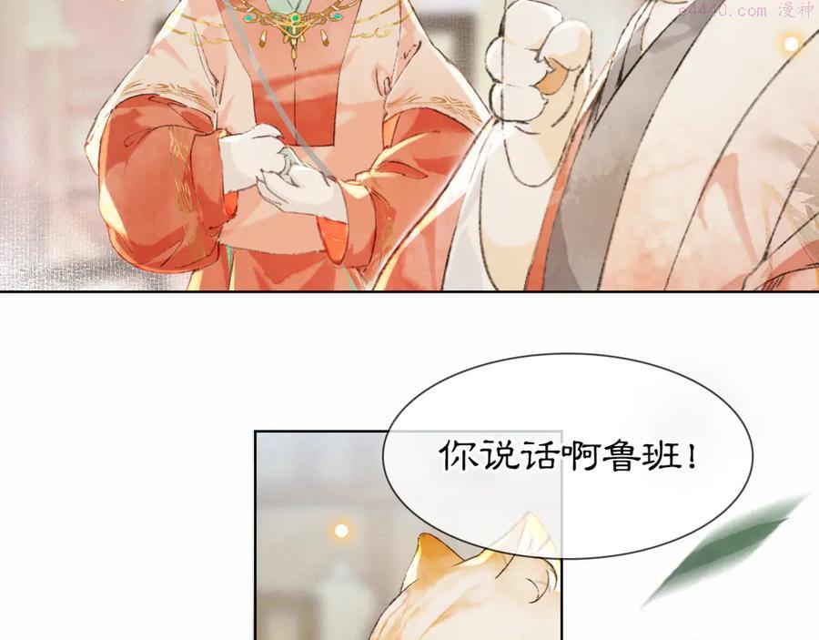 第33话 交给你了——平安1