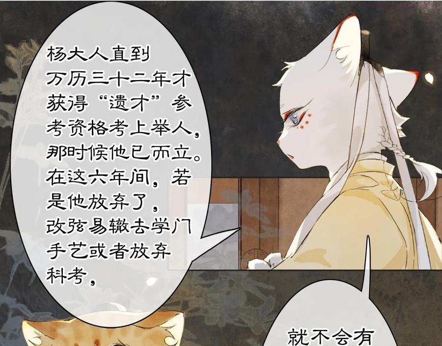 第22话 眼熟的鱼含番外0