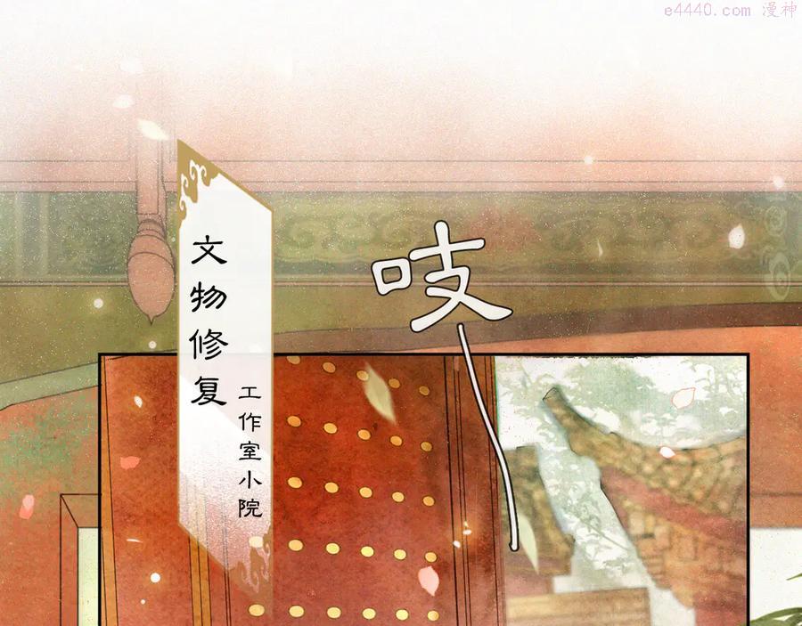 紫禁御喵房第三季什么时候出漫画,番外 鲁班小超人1图