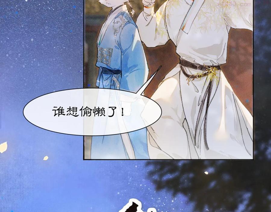 第12话 猫猫心事2