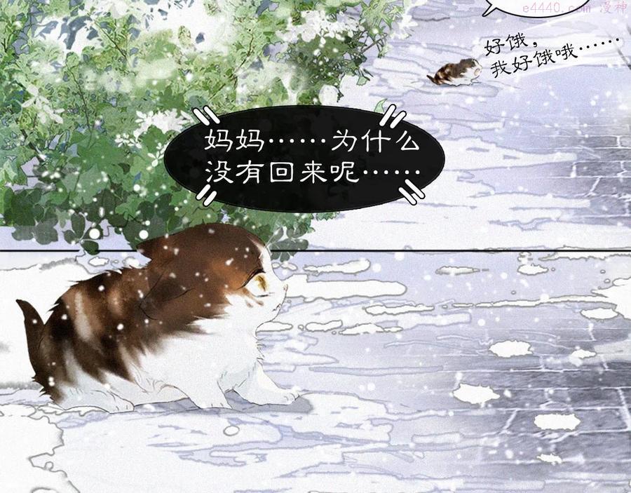 番外 小仔的冬天2