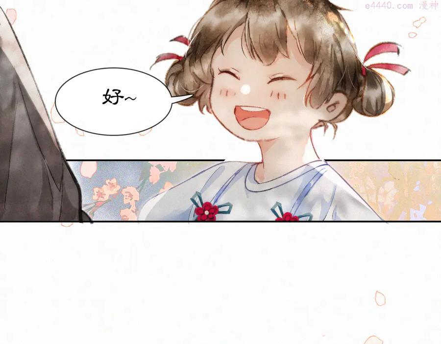 紫禁御喵房第三季什么时候出漫画,番外 鲁班小超人5图