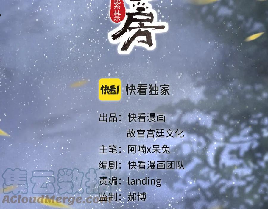 第29话 霜眉失忆！3