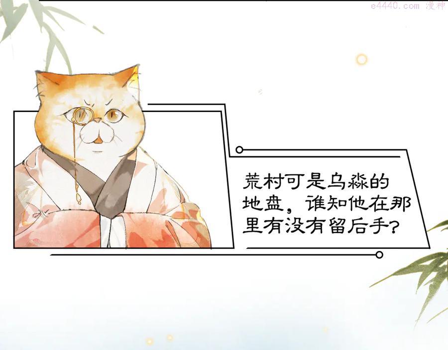 第28话 有“猫腻”的柴房0