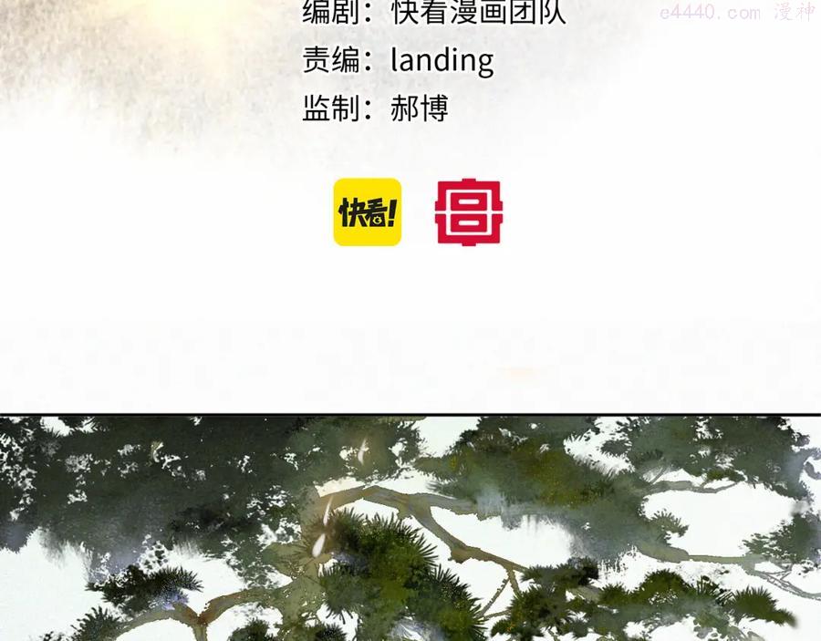 第2话 乱点鸳鸯4