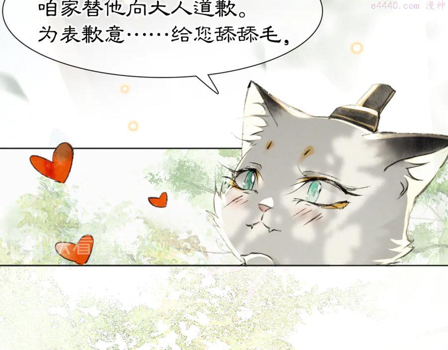 第25话 乌淼的计划3