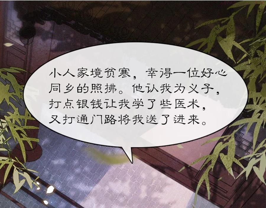 第13话 红丸事发，皇上驾崩！0