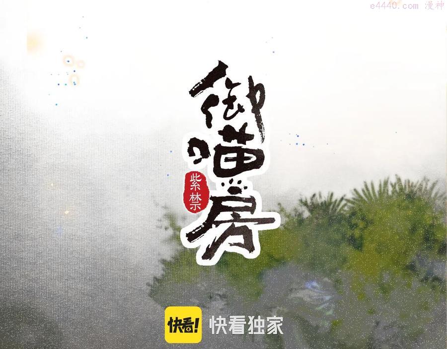 第22话 眼熟的鱼含番外4