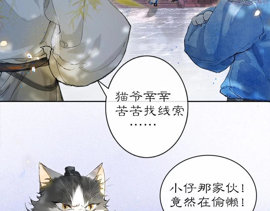 第13话 红丸事发，皇上驾崩！3