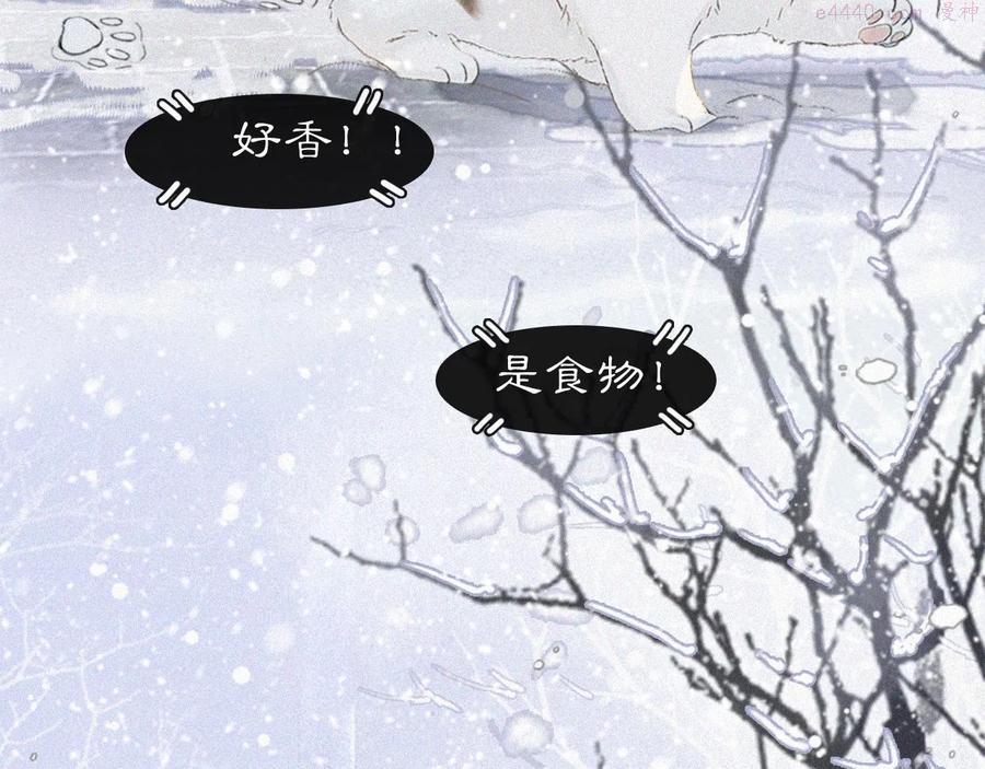 番外 小仔的冬天4