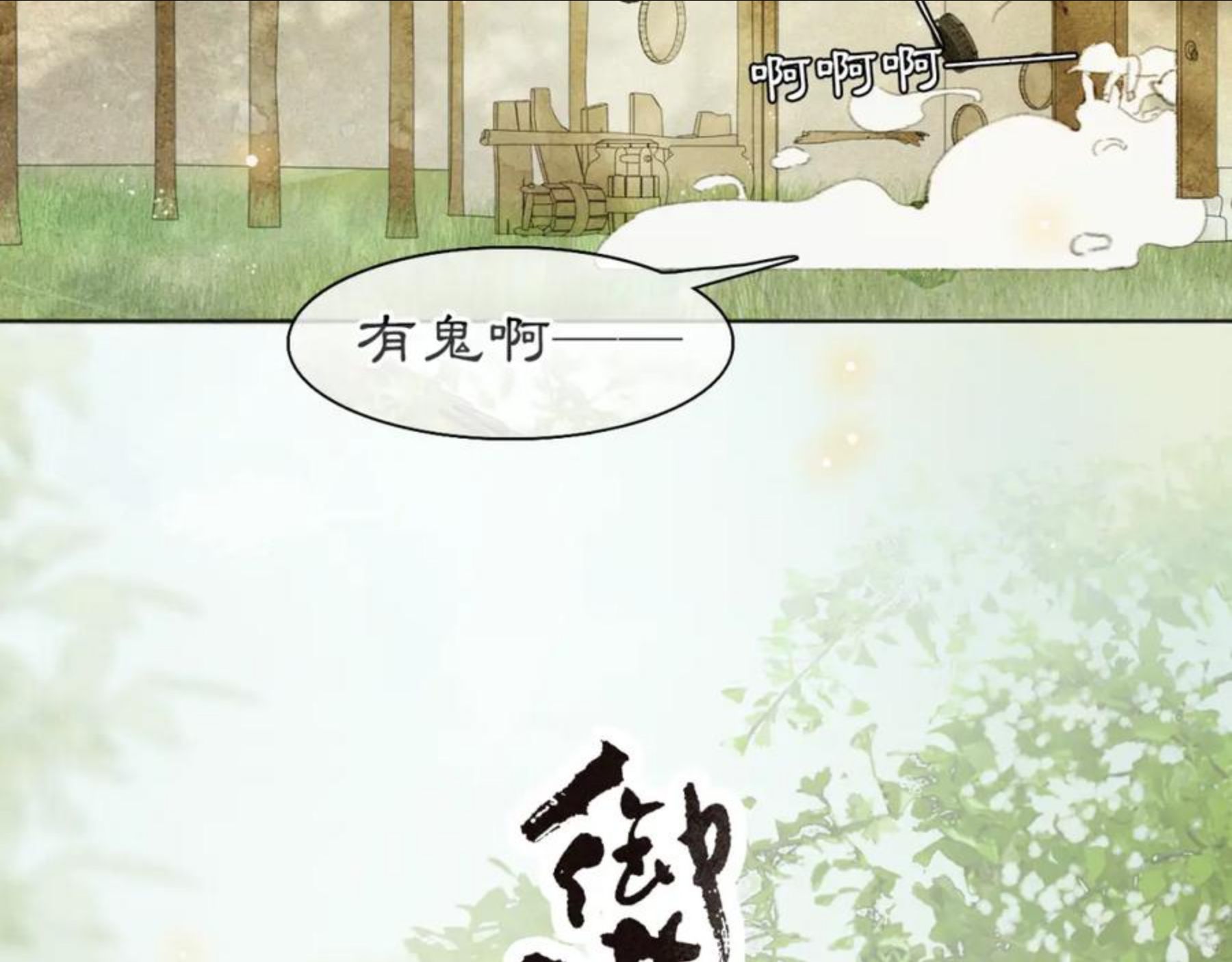 第25话 肆意妄为隐身猫2