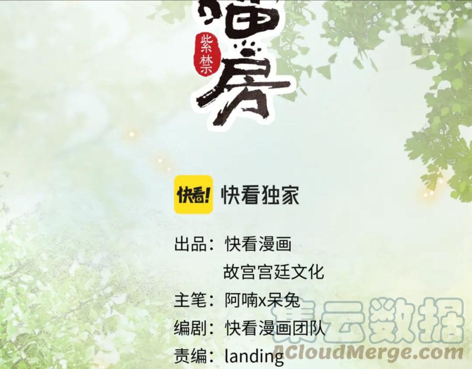 第25话 肆意妄为隐身猫3