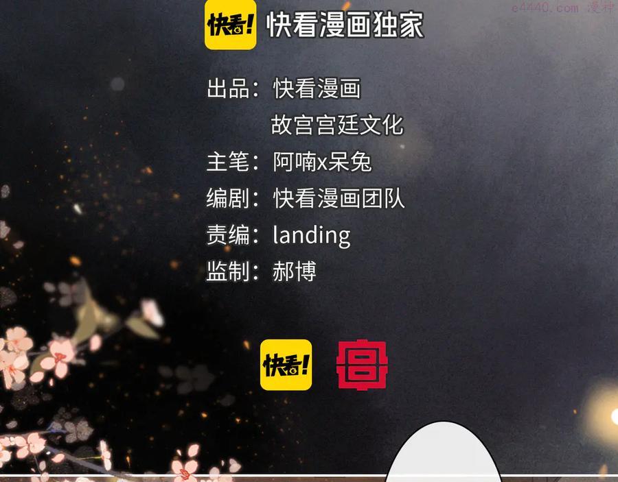 第36话 太子与霜眉的对峙4