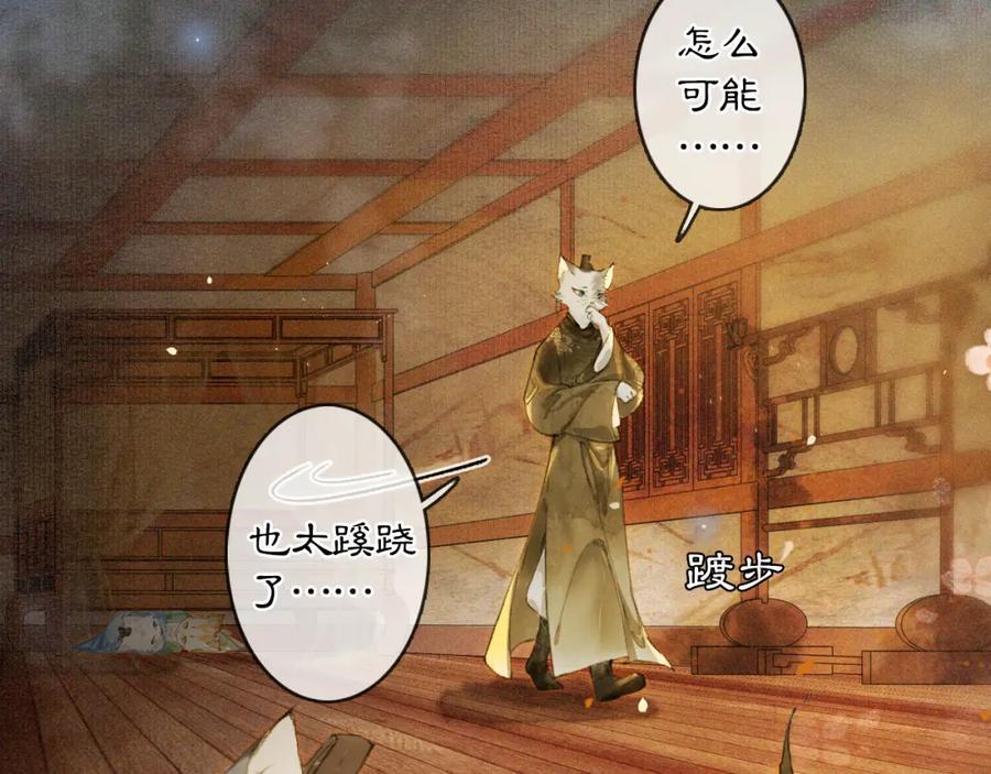 第9话 御喵会议！4