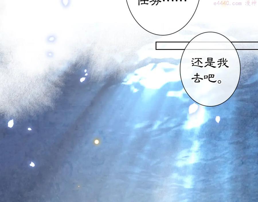 第21话 寻回三秋杯1