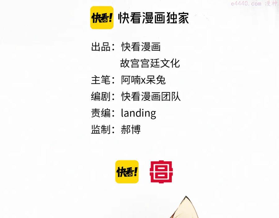 第37话 太子，再见~4