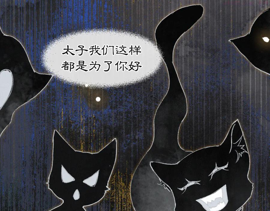 第37话 太子，再见~0