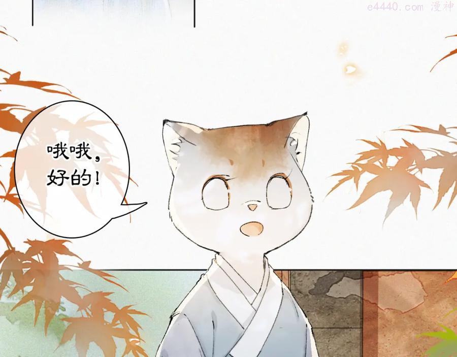 第7话 迷糊小仔的告白2