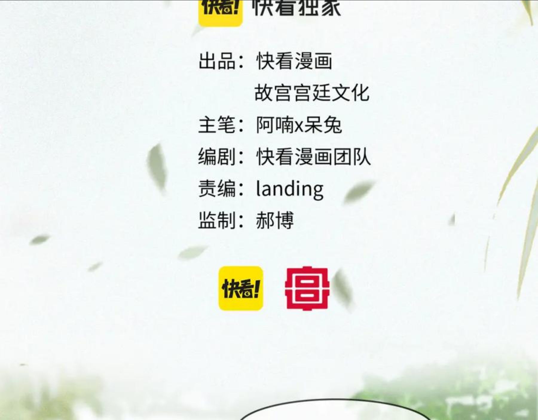 第24话 橘猫大侠4