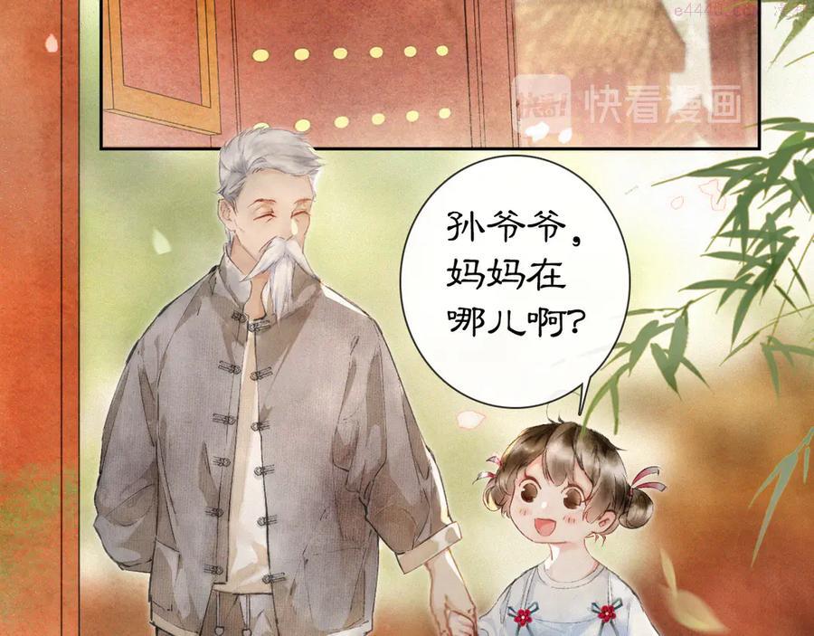 紫禁御喵房第三季什么时候出漫画,番外 鲁班小超人2图