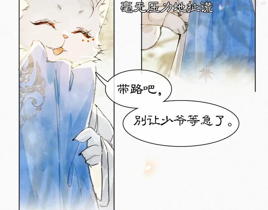 第7话 迷糊小仔的告白1