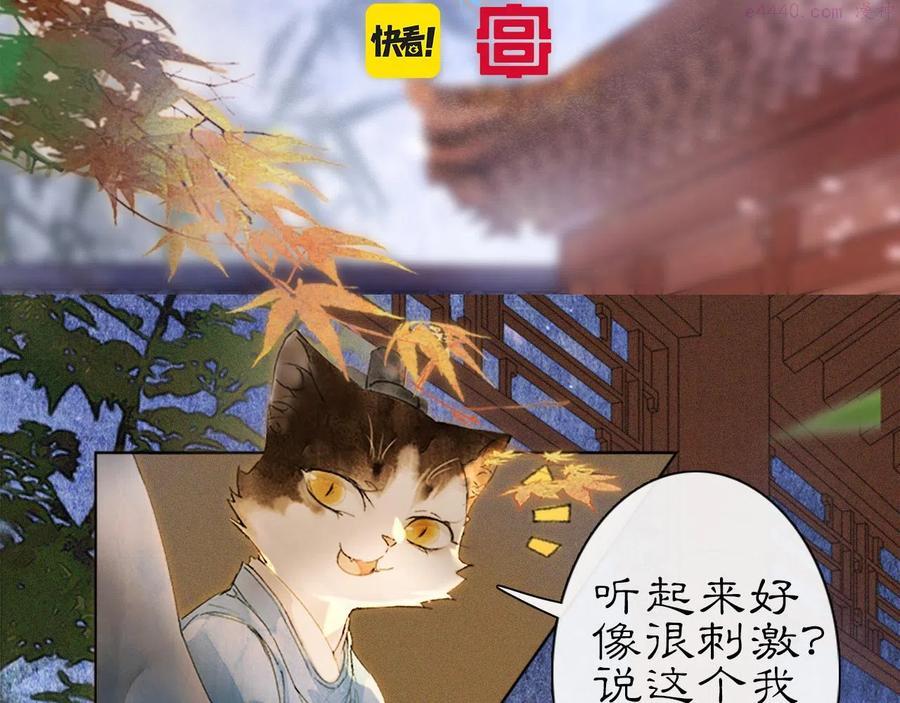 第14话 走！看热闹！4