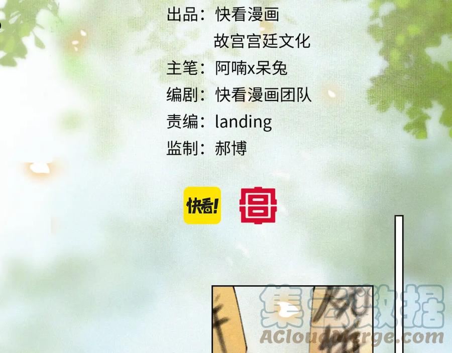 第32话 又见大鱼3